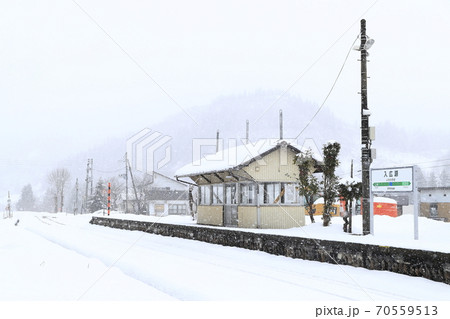 冬の入広瀬駅(只見線) 冬の入広瀬駅(只見線) 70559513