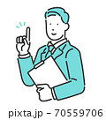 顧客の案内をするビジネスパーソンのイラスト素材 70559706