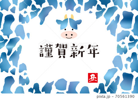 2021年丑年水彩年賀状-白背景 2021年丑年水彩年賀状-白背景 70561390