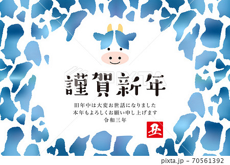 2021年丑年水彩年賀状-白背景 70561392