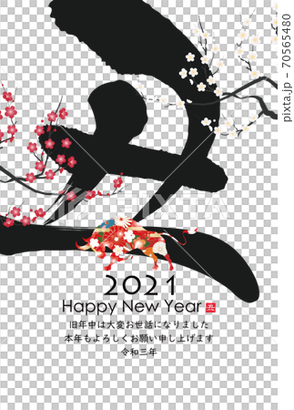 2021 New Year's card 70565480