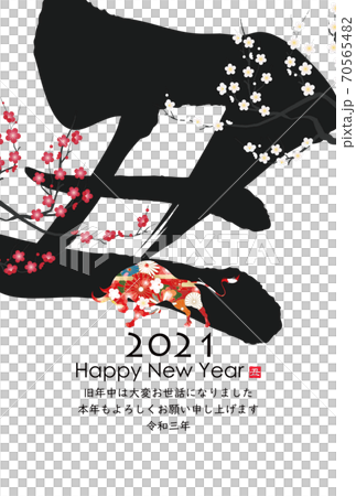 2021 New Year's card 70565482