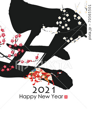 2021年丑年年賀状 70565501
