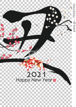 2021年新年賀卡 70565502