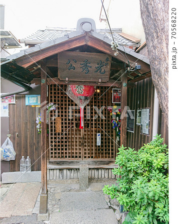 京都 白川沿いにある明智光秀の塚 京都 白川沿いにある明智光秀の塚 70568220