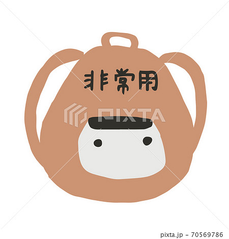 非常用持ち出し袋 70569786