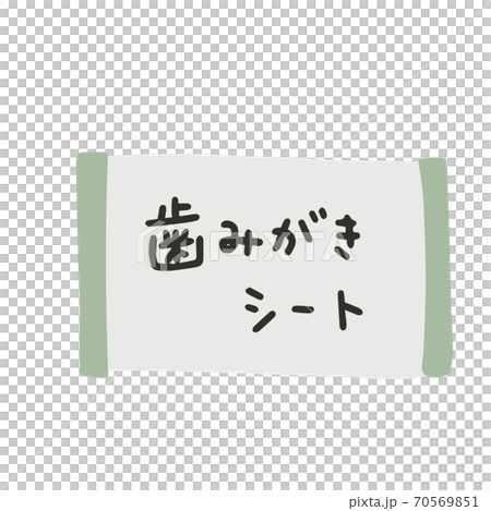 Toothpaste sheet - Stock Illustration [70569851] - PIXTA