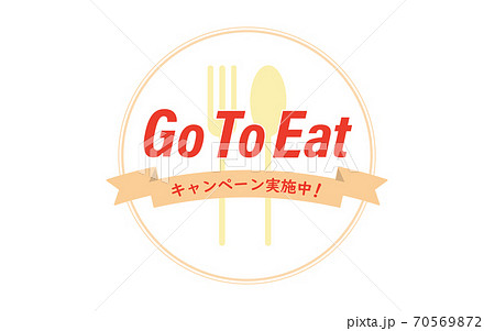 Go To Eatキャンペーン実施中のイラスト 70569872