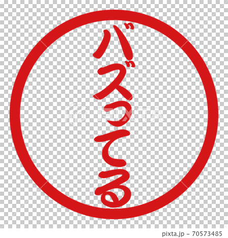 Hanko pop material with buzz characters Hanko pop material with buzz characters 70573485
