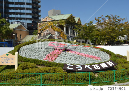 こうべ花時計 こうべ花時計 70574901