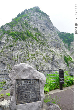 明星山(新潟県) 明星山(新潟県) 70578338