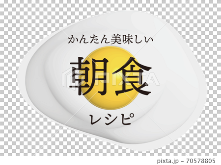 Vector real illustration of shiny fresh eggs with sample characters Background transparent 70578805