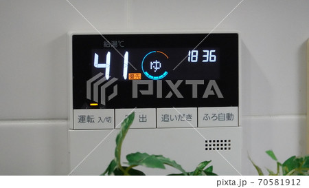 お風呂の操作盤・ちょうどいい湯温41度!  3136 お風呂の操作盤・ちょうどいい湯温41度!  3136 70581912