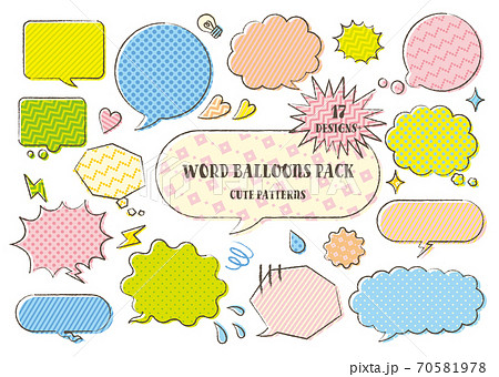 かわいい吹き出しセットのイラスト素材