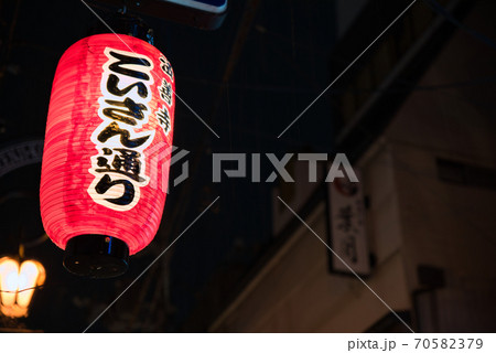 大阪府　雨の降る難波の路地裏にある飲み屋街 70582379