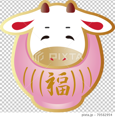受験 年賀状素材 牛のだるま イラスト素材 受験 年賀状素材 牛のだるま イラスト素材 70582954