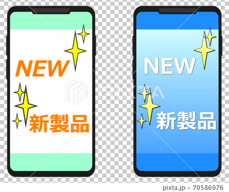 最新智能手機的插圖 70586976