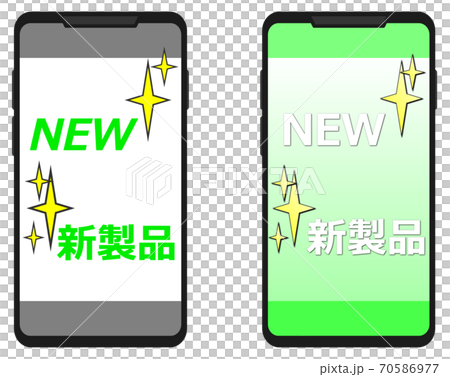 Illustration of the latest smartphone Illustration of the latest smartphone 70586977