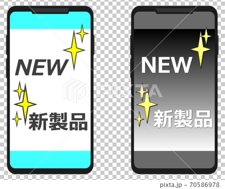Illustration of the latest smartphone Illustration of the latest smartphone 70586978