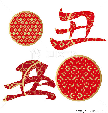 2021 Japanese new year card 10 2021 Japanese new year card 10 70590978