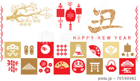 2021 Japanese new year banner 53 2021 Japanese new year banner 53 70590982