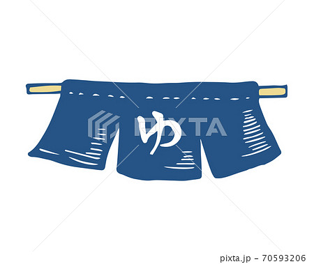 手書き 銭湯 温泉のれんのイラストのイラスト素材