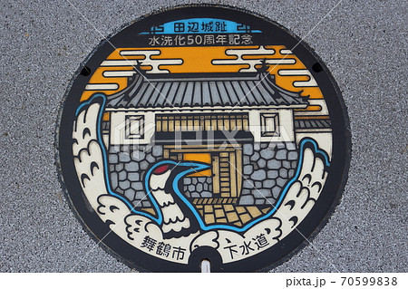 舞鶴市 デザインホール蓋 70599838