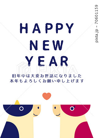 2021年丑年カップル年賀状 2021年丑年カップル年賀状 70601159