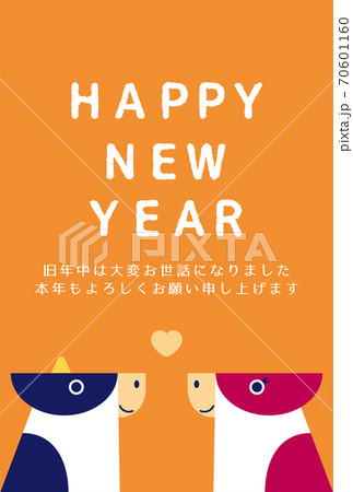 2021年丑年カップル年賀状 70601160