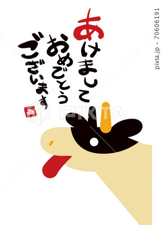 年賀状　丑年　テンプレート　 70606191