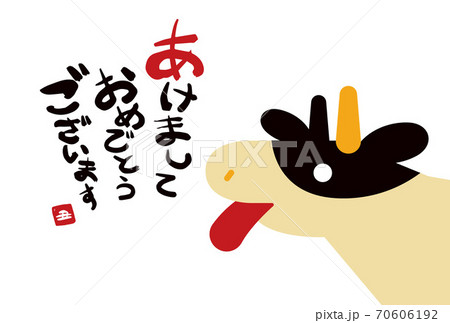 年賀状　丑年　テンプレート　 70606192