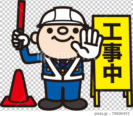 工事中 工事中 70606455