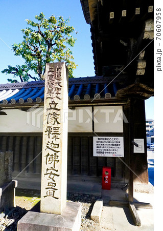 清浄華院 清浄華院 70607958