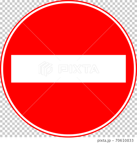 Signs / signs "Vehicle entry prohibited (303)" that can be used immediately for teaching materials, with all types available 70610833