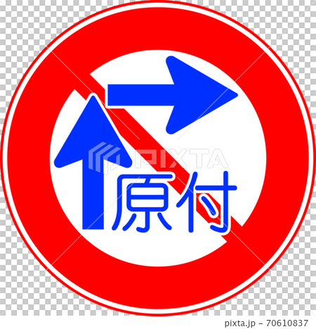 可以立即用於教學材料生產的所有類型的標誌和標記“如何在電動自行車上右轉[小轉彎]（327-9） 70610837