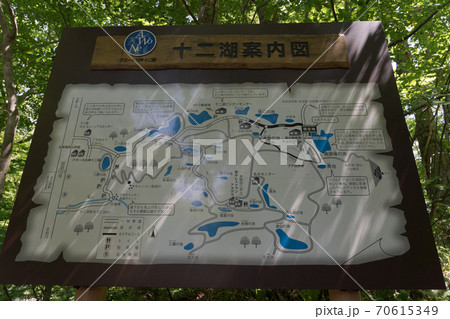 十二湖 十二湖 70615349