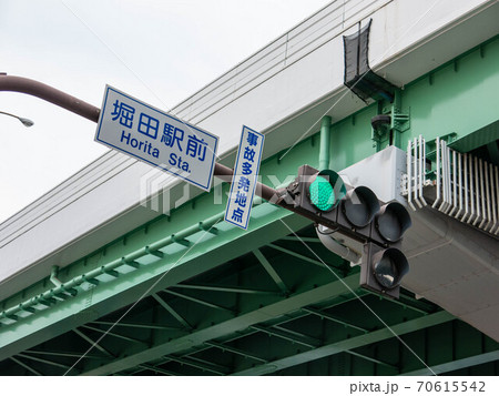 堀田駅前交差点 堀田駅前交差点 70615542