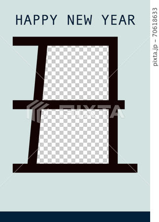 丑年　年賀状　年賀2021　フォトフレーム 70618633