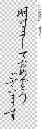 新年快樂 70620945