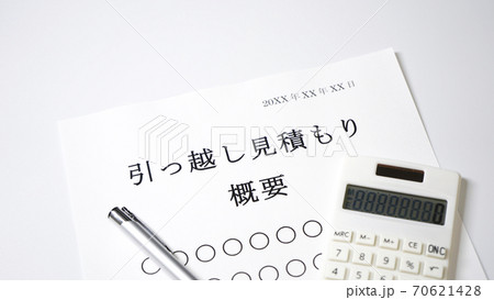 引越見積もりの概要 引越 見積もり 引越見積もりの概要 引越 見積もり 70621428
