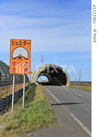 浜里パーキングシェルター（北海道幌延町） 70622254