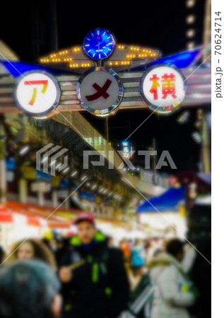 コロナ禍前の賑わうアメ横 70624714