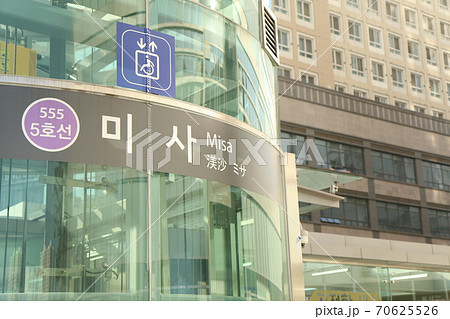 韓国・地下鉄5号線ミサ駅（2020年新駅）出入口のエレベーター 70625526
