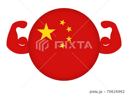 強い中国のイメージイラスト 円形の中国国旗と力こぶ のイラスト素材