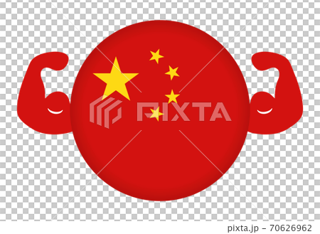 強い中国のイメージイラスト(円形の中国国旗と力こぶ) 強い中国のイメージイラスト(円形の中国国旗と力こぶ) 70626962