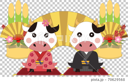 21年丑のかわいい年賀状イラスト 和服のイラスト素材