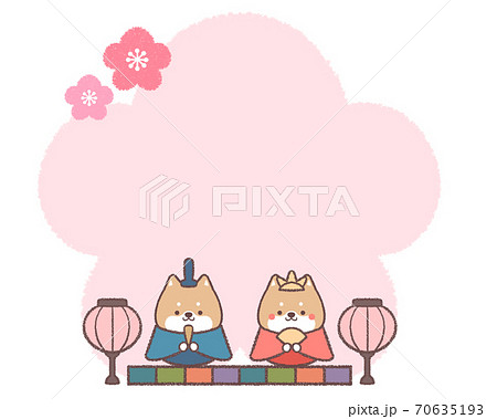 ひな人形柴犬梅フレーム ひな人形柴犬梅フレーム 70635193