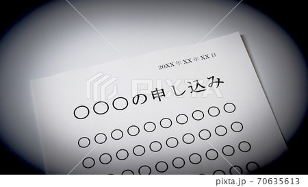 申し込み書の記入　申し込み 70635613