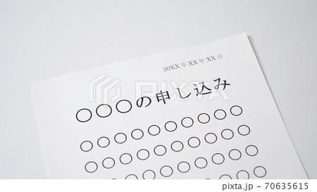 申し込み書の記入 申し込み 申し込み書の記入 申し込み 70635615