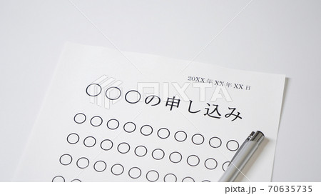 申し込み書の記入　申し込み 70635735